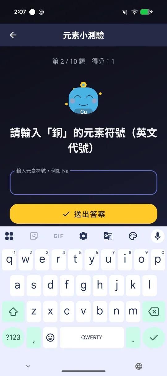 趣味小測驗畫面